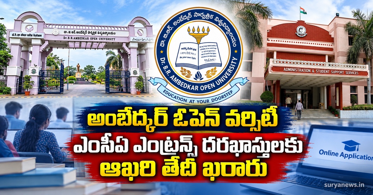 braou mca entrance last date