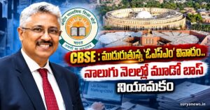 cbse osm third boss