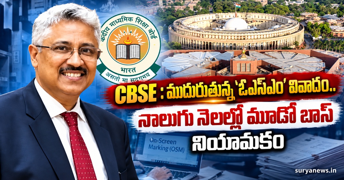 cbse osm third boss