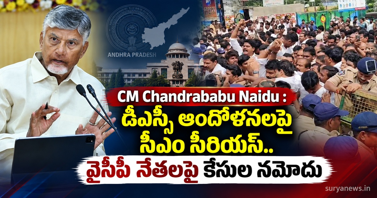 chandrababu naidu dsc protest cases