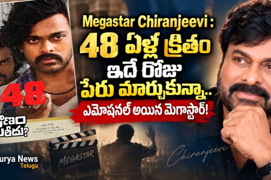 chiranjeevi 48 years name change