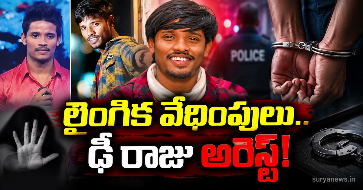 d raju arrest sexual harassment