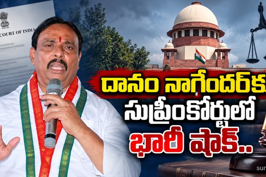 danam nagender supreme court shock