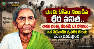 chakali ailamma land rights struggle