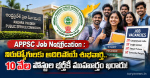 APPSC Job Notification : నిరుద్యోగులకు అదిరిపోయే శుభవార్త.. 10 వేల పోస్టుల భర్తీకి ముహూర్తం ఖరారు! file 00000000cd408211be683f86e8bb3d0e