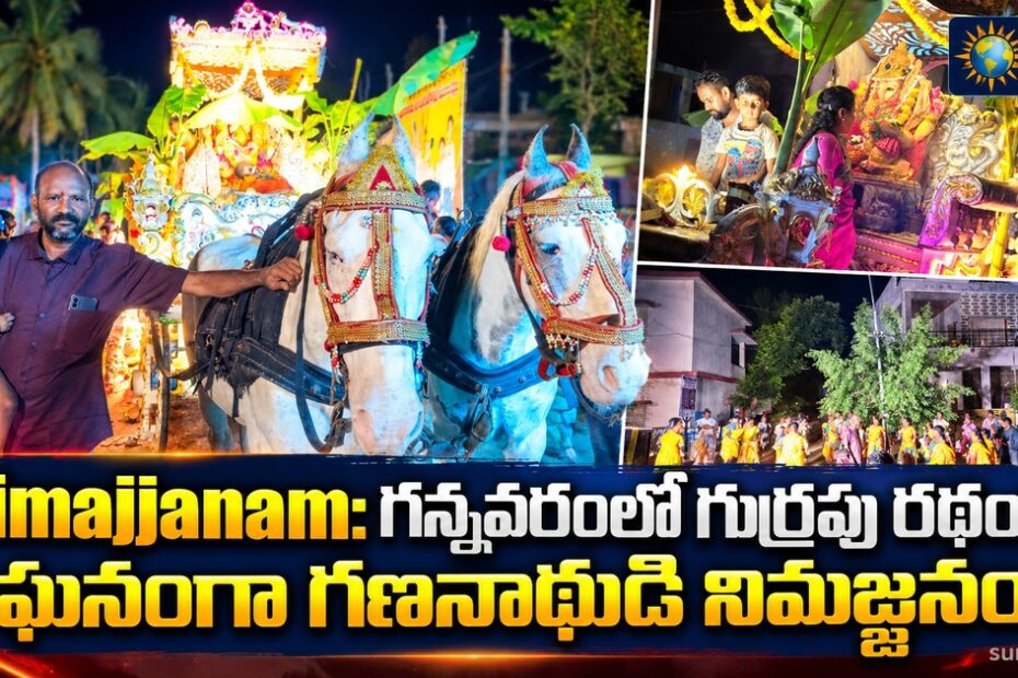 gannavaram ganesh immersion horse chariot
