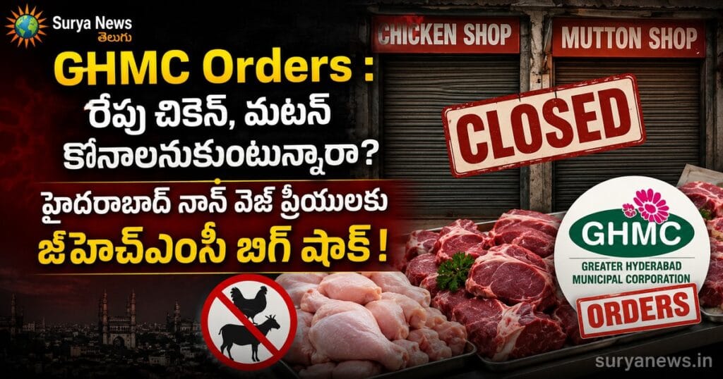 ghmc orders featured 1200x630
