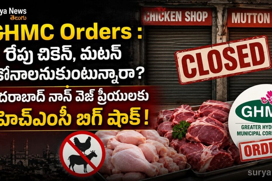 ghmc orders featured 1200x630