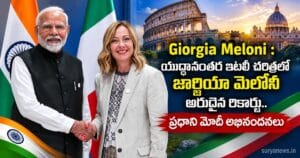 Giorgia Meloni : యుద్ధానంతర ఇటలీ చరిత్రలో జార్జియా మెలోనీ అరుదైన రికార్డు.. ప్రధాని మోదీ అభినందనలు giorgia meloni modi record