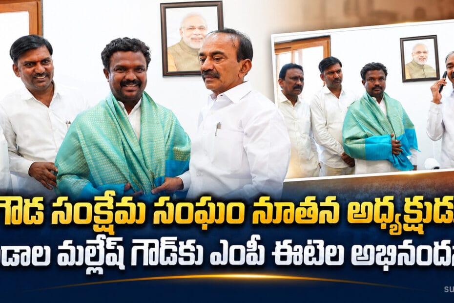 gowda welfare association etela congratulations