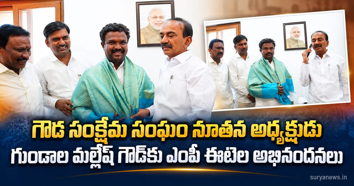gowda welfare association etela congratulations