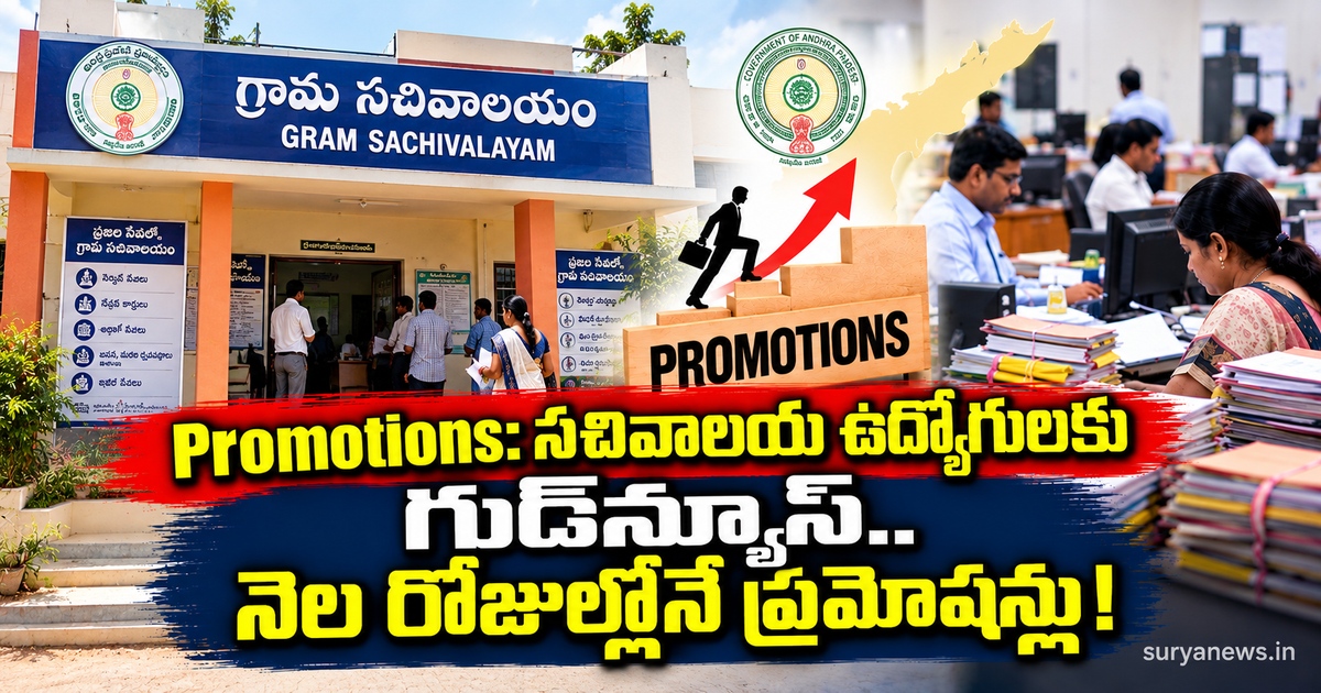 gram sachivalayam promotions