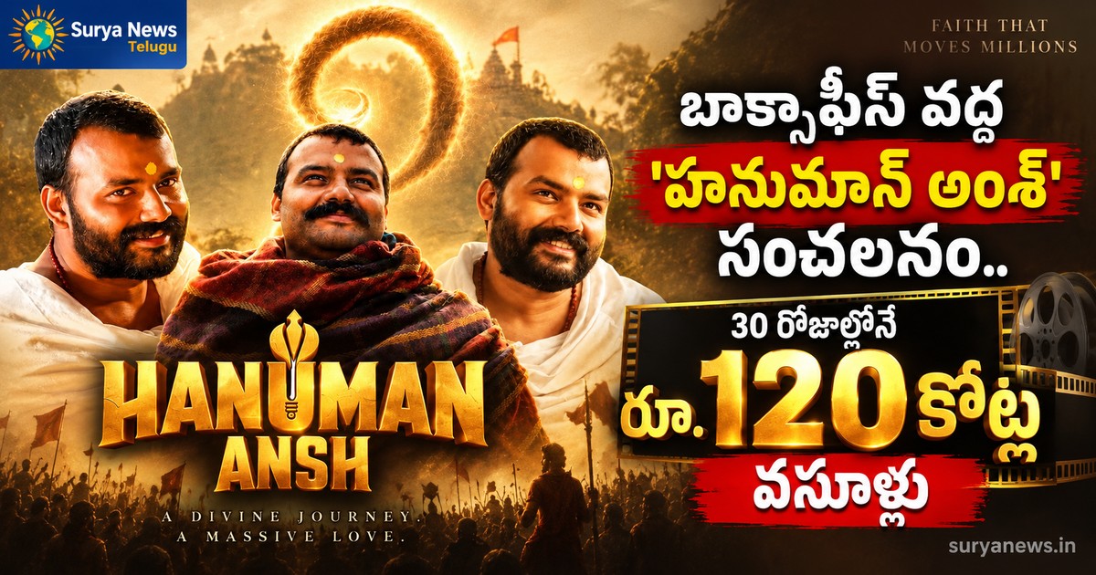 hanuman ansh box office 120 crores