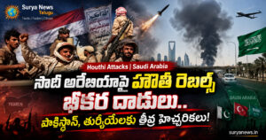 houthi attacks saudi arabia pakist