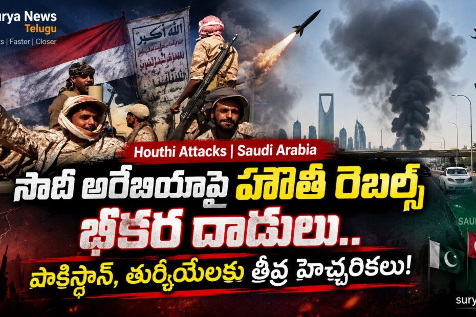 houthi attacks saudi arabia pakist