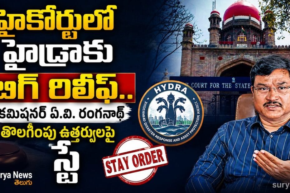 hydra high court featured 1200x630