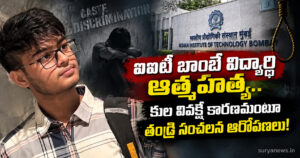 iit bombay student suicide caste discrimination