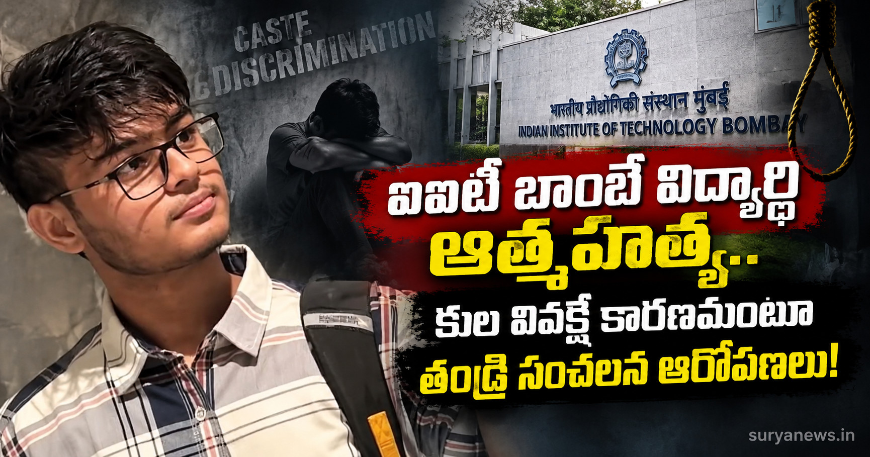 iit bombay student suicide caste discrimination
