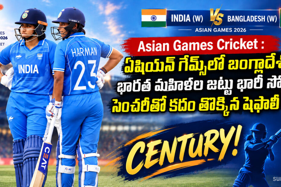 india women bangladesh asian games shafali century