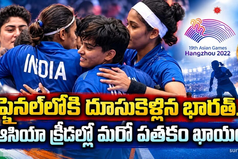 india womens hockey asian games final(1)