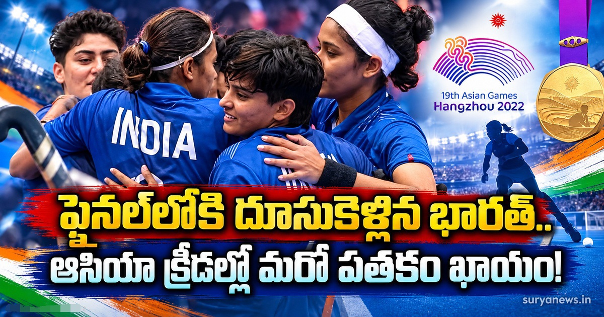 india womens hockey asian games final(1)