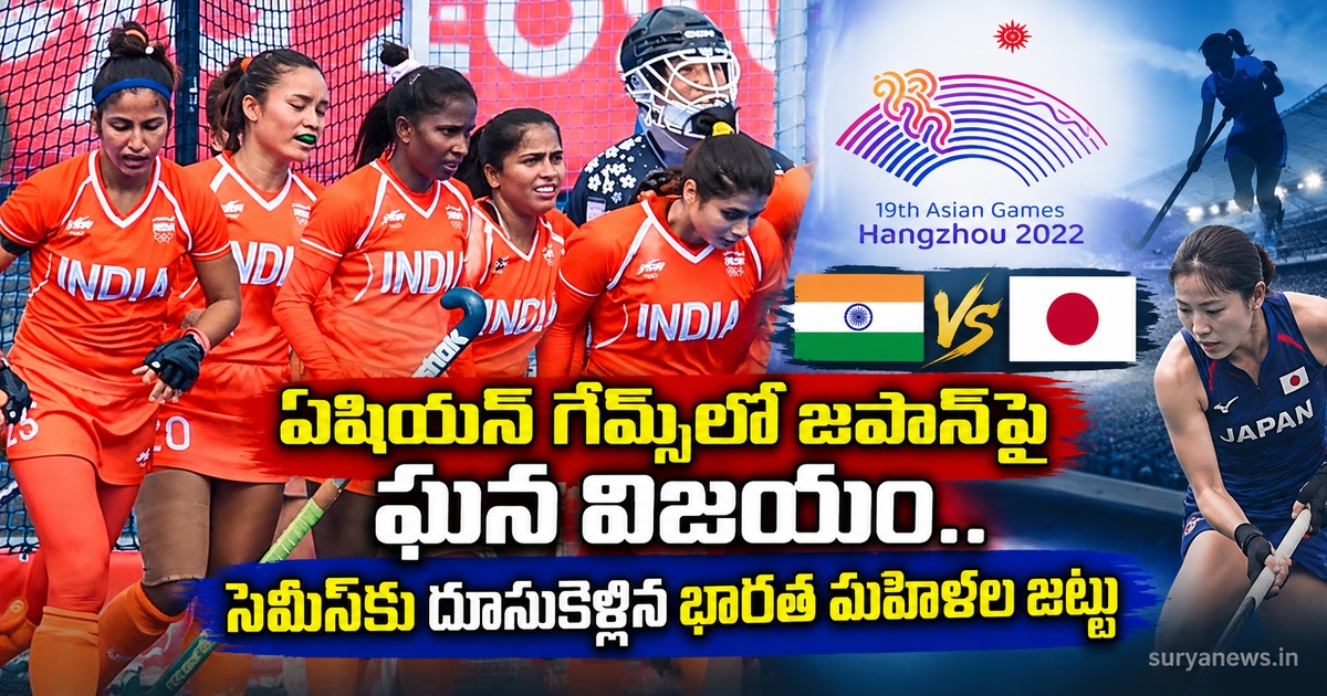 india womens hockey japan asian games