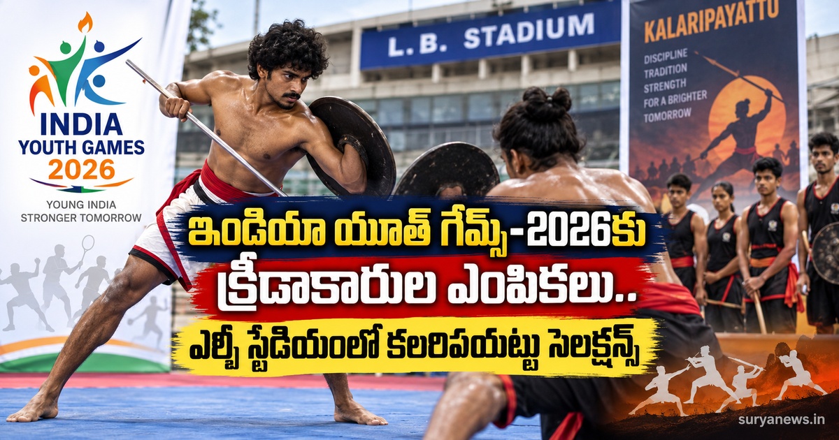 india youth games 2026 kalaripayattu selections