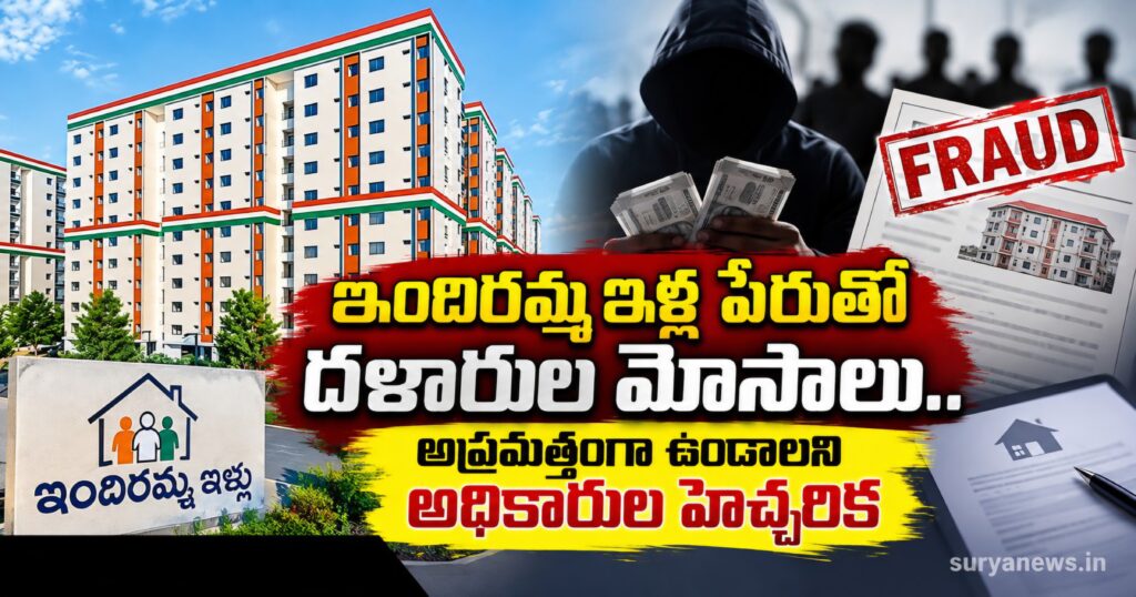 indiramma houses fraud