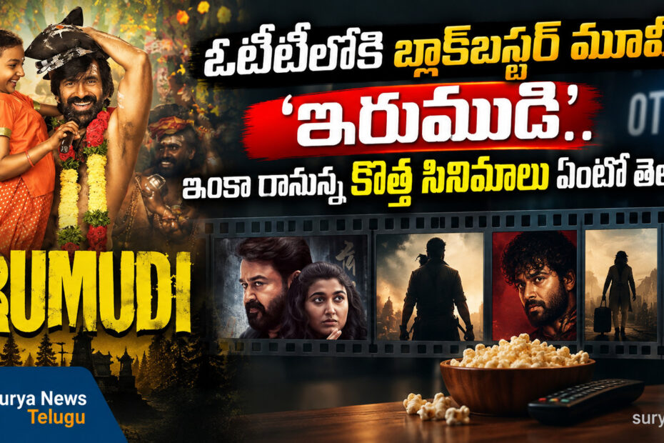 irumudi ott release