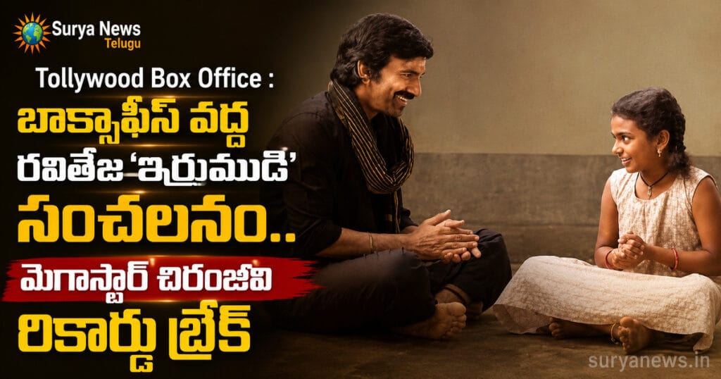 irumudi raviteja featured