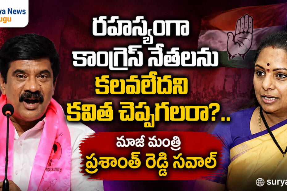 kaavitha prashanth reddy challenge featured image