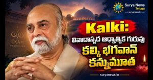 kalki bhagwan death news