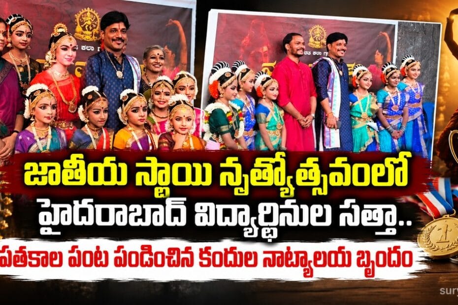 kandula natyalayam national dance festival