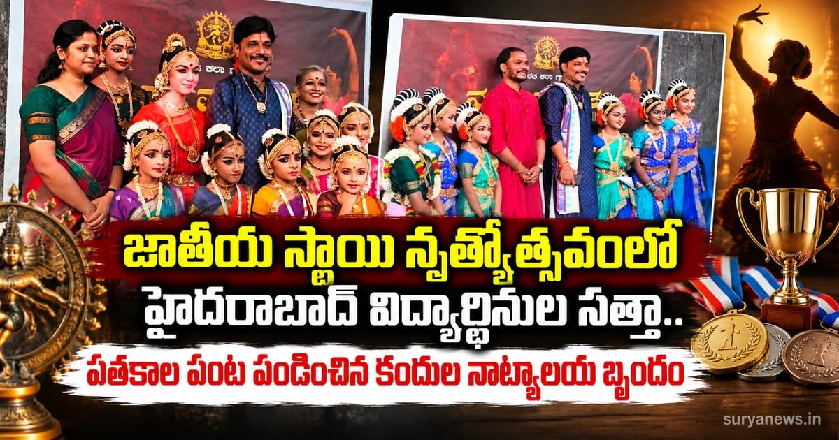 kandula natyalayam national dance festival
