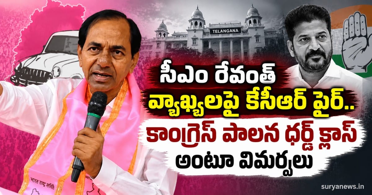kcr revanth congress criticism