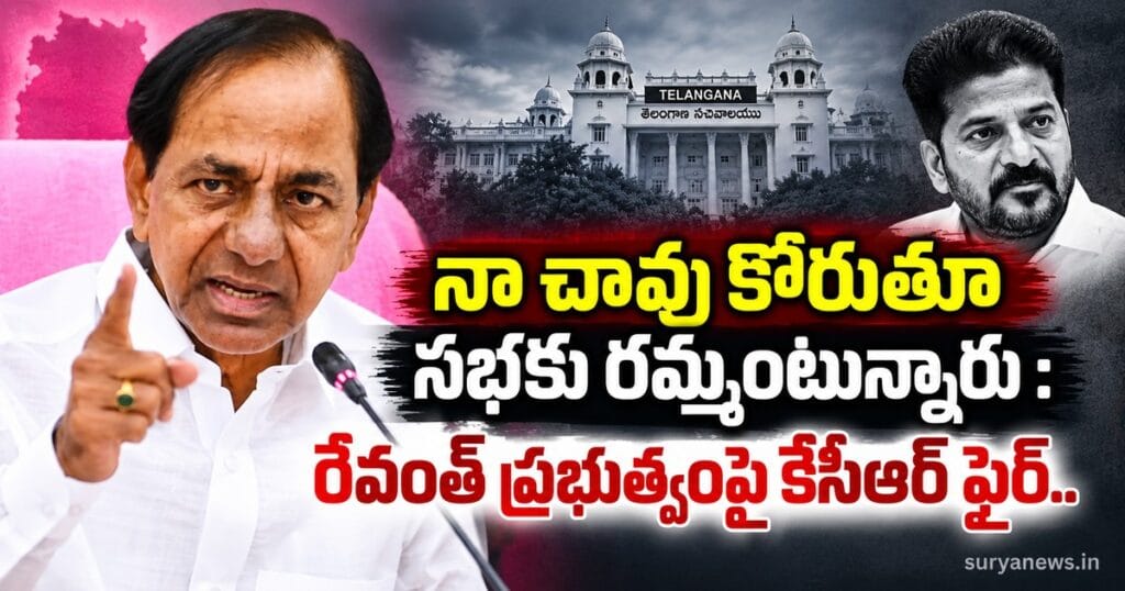 kcr revanth government fire