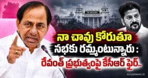 kcr revanth government fire
