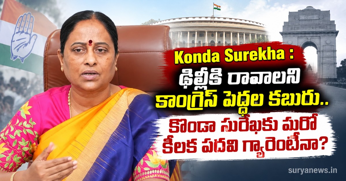 konda surekha delhi post