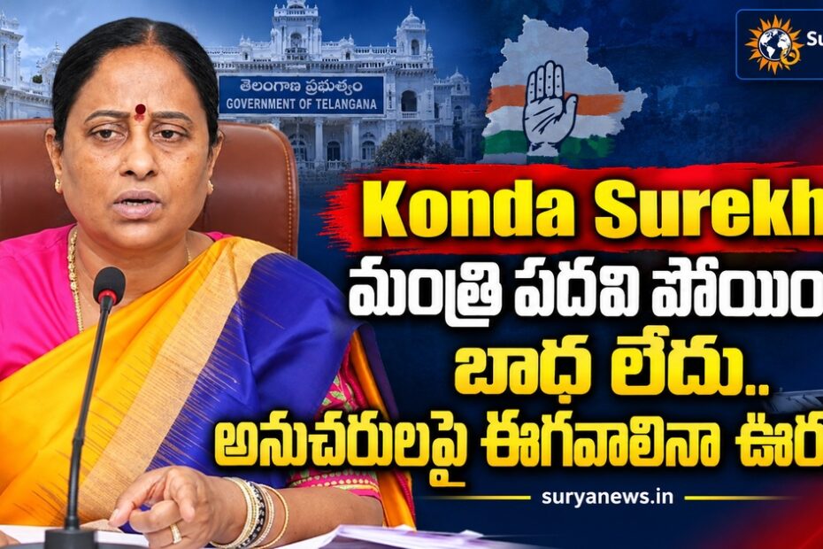 konda surekha minister post followers