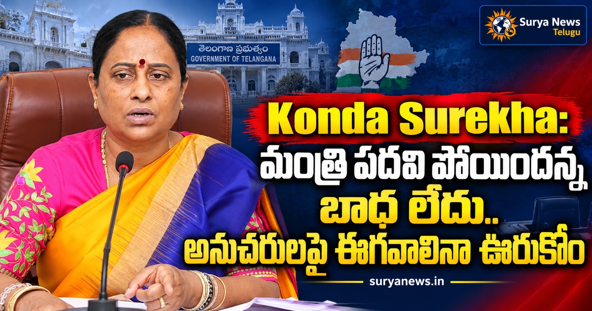 konda surekha minister post followers