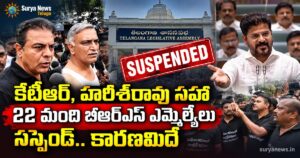 ktr harish rao 22 brs mlas suspended