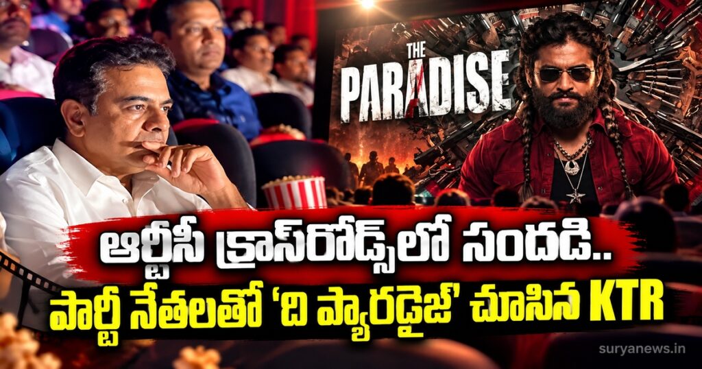 ktr paradise movie theater
