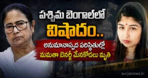 పశ్చిమ బెంగాల్లో విషాదం.. అనుమానాస్పద స్థితిలో మమతా బెనర్జీ మేనకోడలు మృతి mamata banerjee niece brishti mukherjee