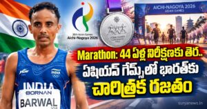 Marathon: 44 ఏళ్ల నిరీక్షణకు తెర.. ఏషియన్ గేమ్స్లో భారత్కు చారిత్రక రజతం marathon asian games silver
