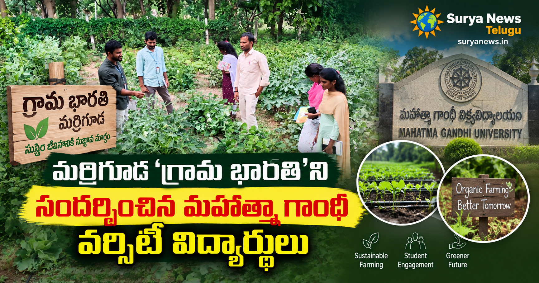 marriguda grama bharathi mgu students