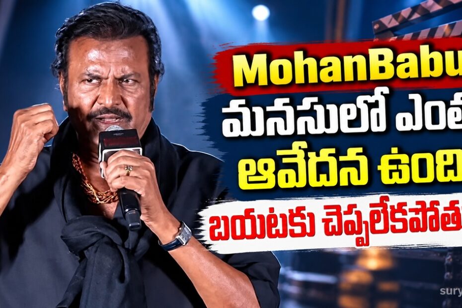mohanbabu emotional statement 1