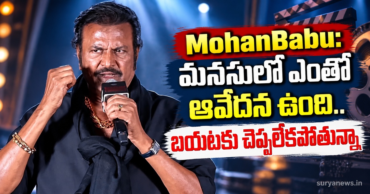 mohanbabu emotional statement 1