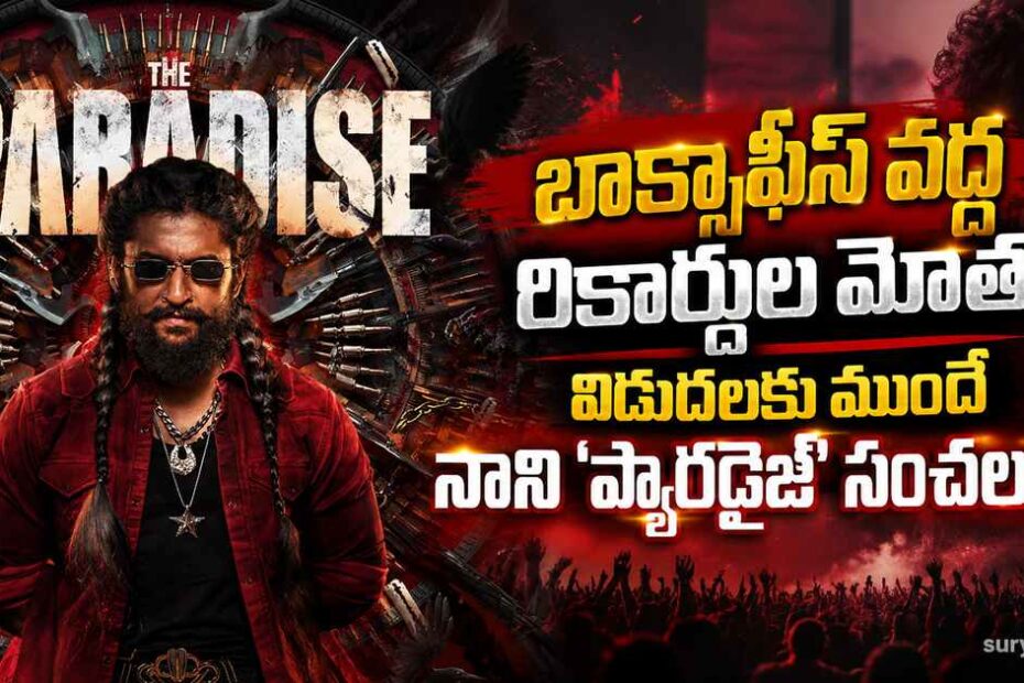 nani paradise box office records