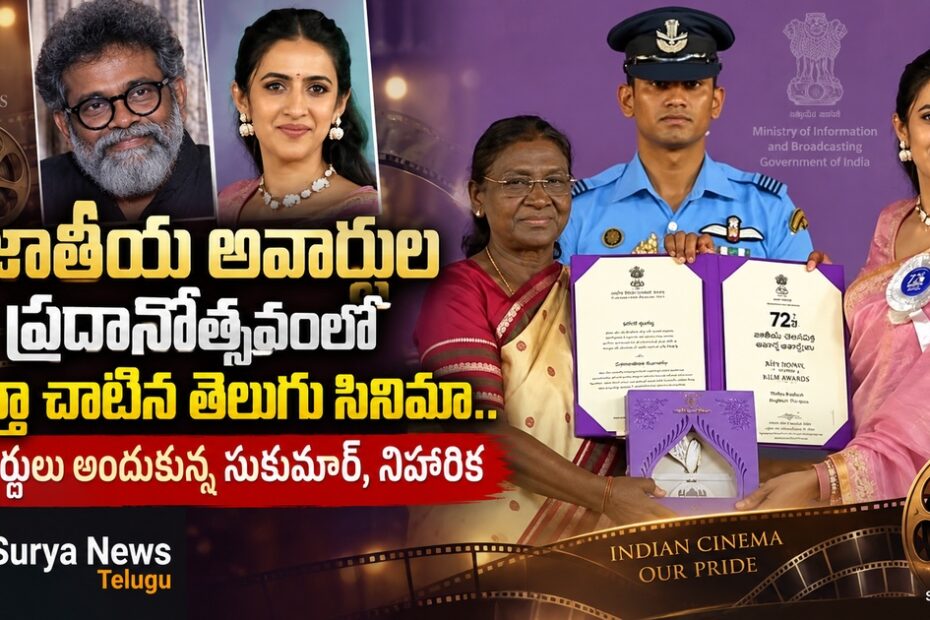 national film awards telugu cinema