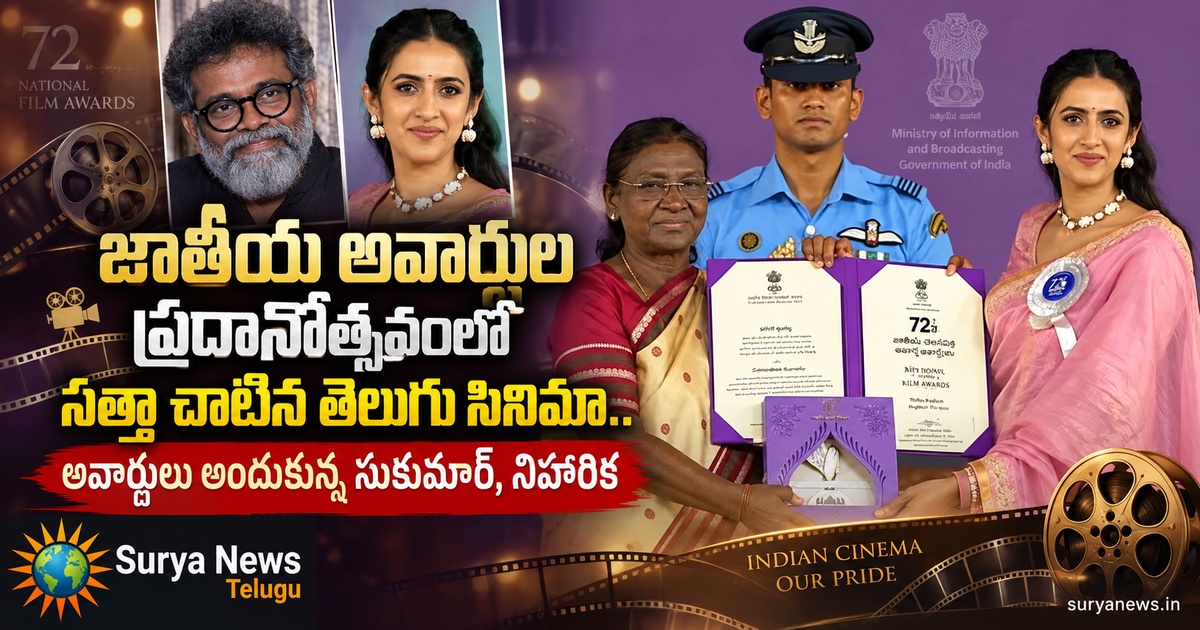 national film awards telugu cinema